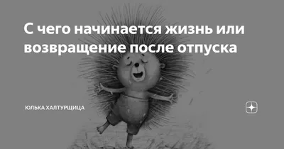 Возвращение из отпуска по уходу - инструкция по работе в 1С ЗУП онлайн от  Деловых решений