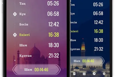 Время намаза в городах России for Android - Download