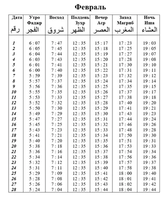 Время намаза... - \"muslimbiz.kg - Мусульман Бизнес Форуму\" | Facebook