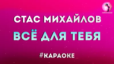 Праздничная концертная программа «Все для тебя!» во Владивостоке 8 марта  2023 в Приморская краевая филармония