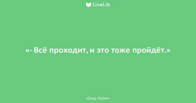 Кольцо Соломона с надписью «Всё пройдёт и это тоже пройдёт…»– это  энергетически сильный оберег. Великий правитель Израиля Соломон является… |  Instagram