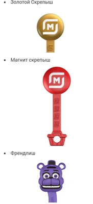 Скрепыши NEW или Скрепыши 4 в Магните 2022 - LastSticker.Ru