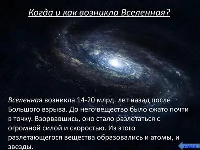 Что такое космос | Что такое вселенная | Как выглядит космос | Как устроена  Вселенная | Star Walk