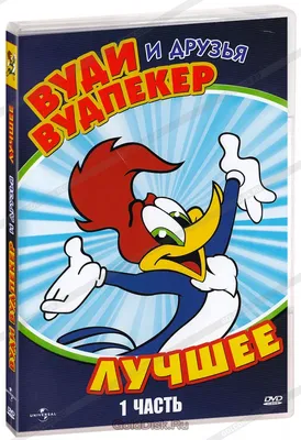 Вуди Вудпекер (2017) - Woody Woodpecker - кадры из фильма - голливудские  фильмы - Кино-Театр.Ру