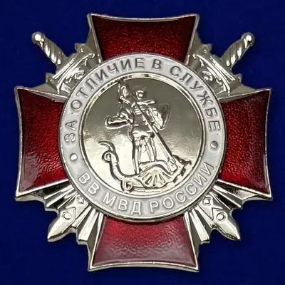 знак - ВВ МВД РФ - Внутренне войска - звезда - ТЯЖЕЛЫЙ