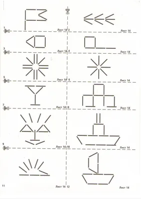 Фигуры из счетных палочек | Аналогий нет