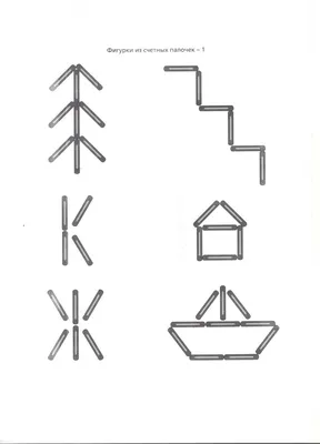 Игры со счетными палочками - презентация онлайн