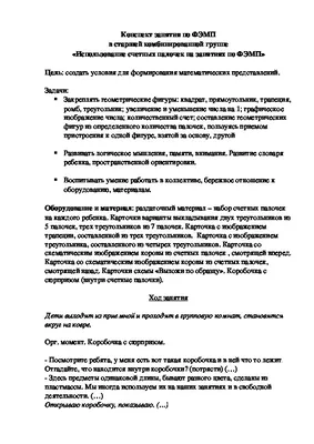 Геометрические фигуры и их названия для детей: учим плоские и объемные  геометрические фигуры