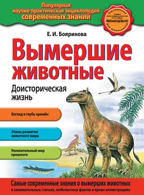 пронауку: сколько животных вымерли за последние 10 лет | РБК Стиль