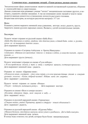 Таблица чувств и эмоций человека: анализ спектра чувств