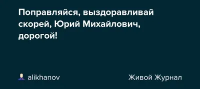 Открытка Пусть здоровье будет крепким, Выздоравливай скорей. Ну, а мы тебя  поддержим, Возвращайся в строй бы