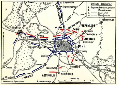 Взятие Берлина 1945 год» — создано в Шедевруме