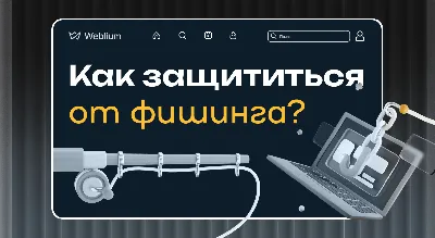 Сколько времени понадобится злоумышленнику, чтобы взломать мой пароль?