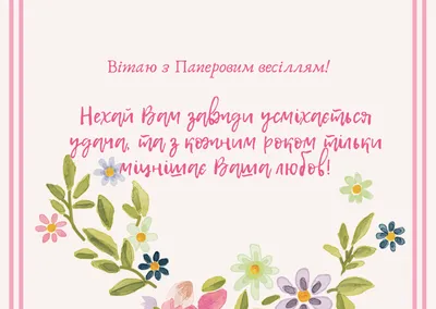 Олов'яне весілля (10 років): привітання з річницею і найкращі подарунки -  Радіо Незламних