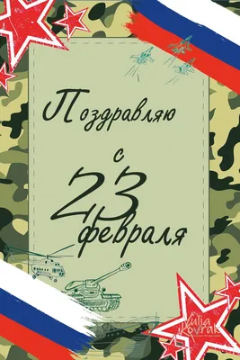 Поздравление ректора О.А. Башкиной с 23 февраля! | Астраханский  Государственный Медицинский Университет