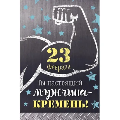 Поздравление ректора ВВГУ с 23 февраля – Днем защитника Отечества .  Владивостокский государственный университет ВВГУ