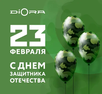 С Днем Защитника Отечества - 23 Февраля! | Gefest-rost.ru - учебный центр