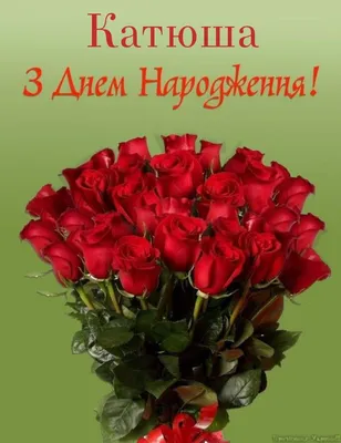 Pin by RecepiesLoverLG on Привітання з Днем народження | Happy anniversary,  Happy birthday, Birthday