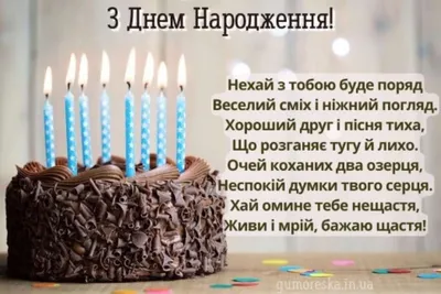 Привітання з днем народження хрещеній своїми словами, до сліз