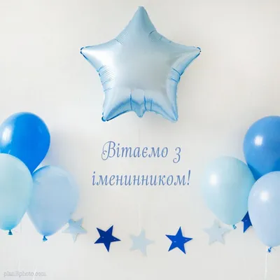 З днем народження синочка - привітання батькам | Happy birthday, Happy day,  Birthday