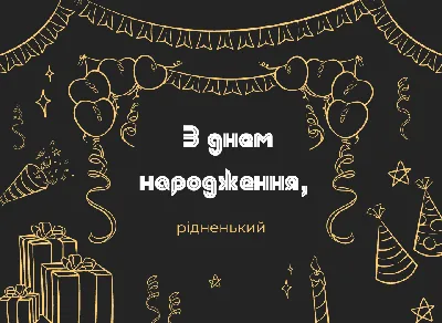 Привітання з Днем сина 2021 у віршах, смс, прозі та картинках - Радіо  Незламних