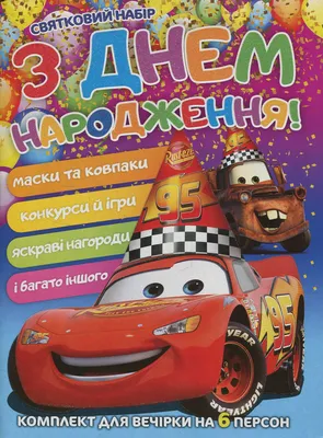 Три роки синові красиві привітання з днем народження та картинки - Телеграф