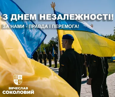 Вітання з Днем Державного Прапора та Днем Незалежності України |  Національна комісія, що здійснює державне регулювання у сферах енергетики  та комунальних послуг