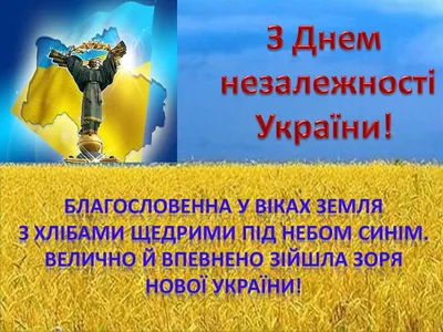 Вітання з Днем незалежності України » ТОВ \"Черкасиенергозбут\"