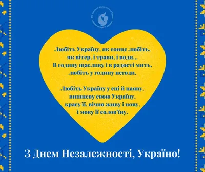 Привітання з Днем Незалежності - Центральне міжрегіональне управління  Державної служби з питань праці