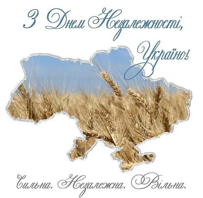 Зворушливе привітання з Днем Незалежності України. Супер привітання до Дня  Незалежності України! - YouTube