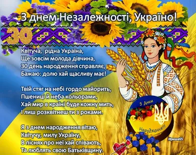 Вітаємо з днем Незалежності України! – МЕДФОРУМ