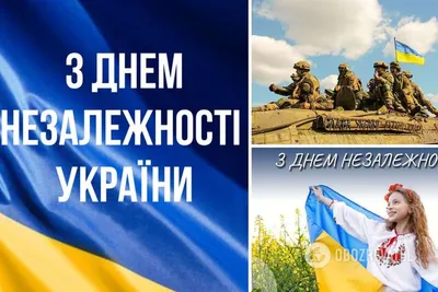 З Днем Незалежності України! | Фонд соціального захисту осіб з інвалідністю