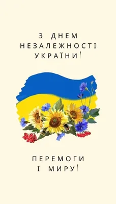 З ДНЕМ НЕЗАЛЕЖНОСТІ шановних читачів поздоровляє редакція ЮВУ!!! –  Юридичний вісник України