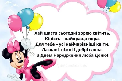 Привітання батькам з народженням донечки: вірші, проза, смс і картинки -  Радіо Незламних