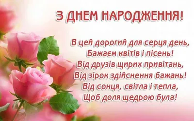 Привітання з днем народження для дочки від батьків у прозі та картинки -  Телеграф