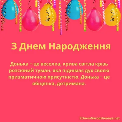 З Днем Народження 'картинки'