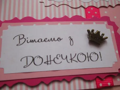 Привітання батькам з народженням донечки: вірші, проза, смс і картинки -  Радіо Незламних