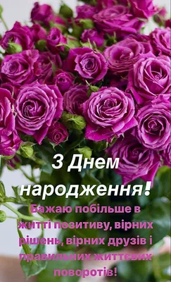 Открытка | Birthdays, Flowers, Holiday