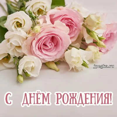 Pin by Лариса Адамчук on Народження | Happy birthday cakes, Happy birthday  wishes, Happy birthday cards