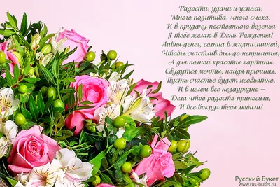 Pin by Myroslava on різні картинки | Happy birthday greetings, Happy  birthday wishes, Birthday wishes