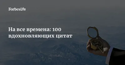 Джеймс Джойс цитата: „Жизнь слишком коротка, чтобы читать плохую книгу.“