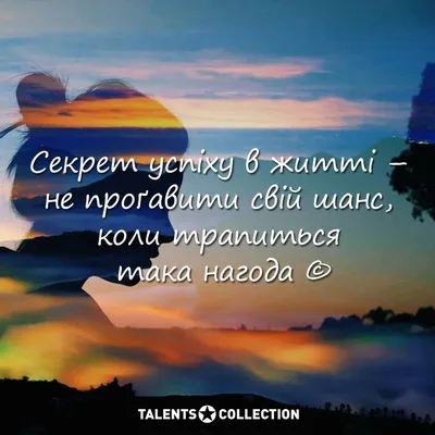 quote, quotes, цитаты, цитати, цитати українською, життя, зміст життя, сенс  життя, смысл жизни, жизнь, talents collection | Words, Ukrainian quote,  Quotes