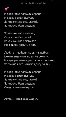 Хочу всю жизнь тебя любить, О грусти навсегда забыть. | Омар Хайям и другие  великие философы | Фотострана | Пост №2276011487