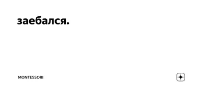 Я заебался от учебы,шо делать?! | Шоу, Кот, Кино