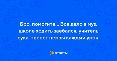 Я заебался» — создано в Шедевруме