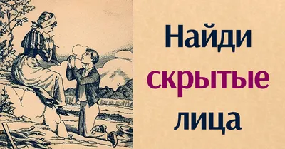 загадка с подвохом или на внимательность PNG , вопрос, обучение,  иллюстрация PNG картинки и пнг рисунок для бесплатной загрузки