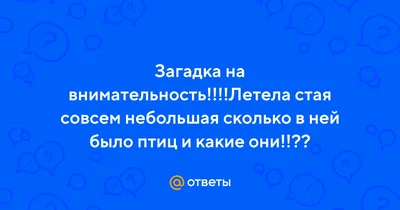 Развитие внимания | Развивающие игры Мерсибо