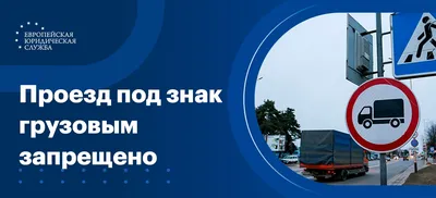 Знак `Мусорить запрещено` / PhotoXPress