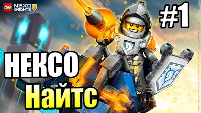 Lego Nexo Knights Каменный великан-разрушитель 70356 (ID#781267484), цена:  2400 ₴, купить на Prom.ua