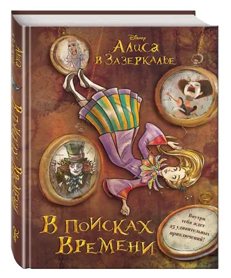 Картина \"Зазеркалье\" Инна Овчарук, купить в Москве | Картина \"Зазеркалье\"  Инна Овчарук по низкой цене 38 640 руб и с бесплатной доставкой 🚚 в  магазине BasicDecor